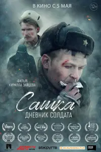 Кирилл Зайцев, Марат Эфендиев, Иван