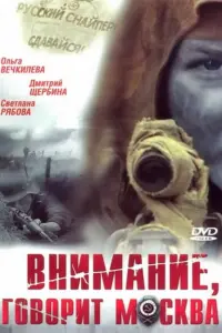 Ольга Вечкилева, Светлана Рябова,