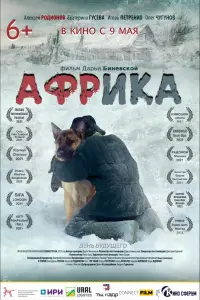 Алексей Родионов, Олег Чугунов,