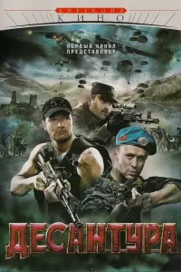 Егор Бероев, Кирилл Плетнёв, Никита