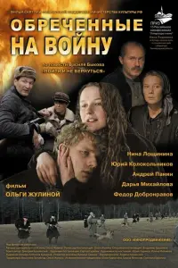 Нина Лощинина, Юрий Колокольников,