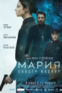 Мария Луговая, Артур Смольянинов, Илья