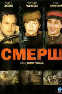 Андрей Егоров, Андрей Душечкин, Антон