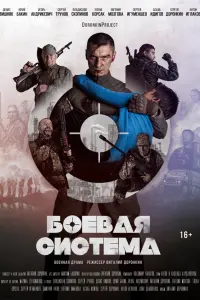 Юрий Бакин, Денис Вишняк, Игорь