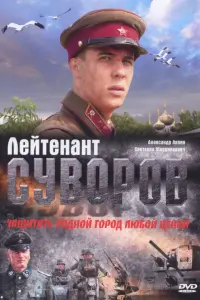 Александр Ляпин, Светлана