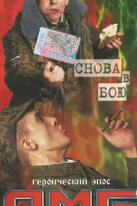 Петр Коршунков, Станислав Дужников,