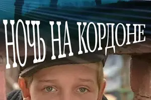 Василий Лановой, Евгений Литвиненко,