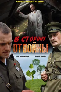 Елена Подкаминская, Алексей Комашко,