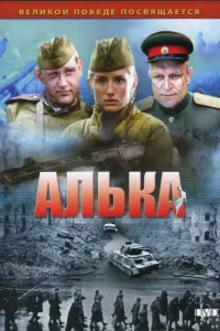 Анна Фомина, Андрей Фролов, Наталья
