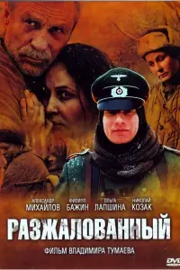 Александр Михайлов, Никита Тезин,
