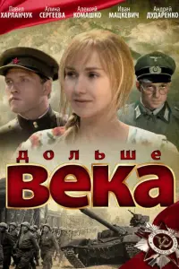 Иван Мацкевич, Алина Сергеева, Павел