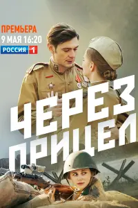Павел Баршак, Василиса Семашкова, Мария