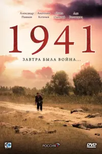 Александр Пашков, Владимир Башкиров,