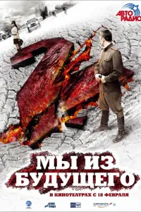 Игорь Петренко, Владимир Яглыч, Алексей
