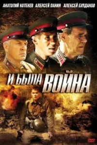 Анна Ковальчук, Алексей Панин, Алексей