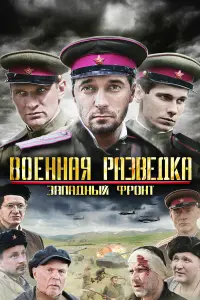 Филипп Азаров, Степан Бекетов, Павел