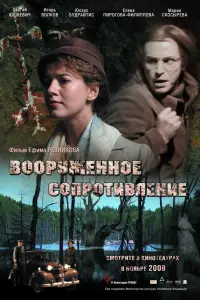 Сергей Юшкевич, Елена
