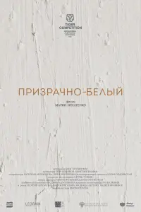 Георгий Бергал, Клавдия Коршунова,