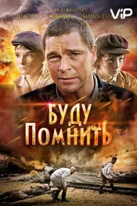 Сергей Маховиков, Роман Гольчук, Денис
