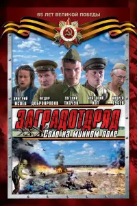 Евгений Ткачук, Григорий Добрыгин,