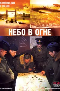 Евгений Пронин, Артем Ткаченко,