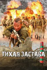 Андрей Чадов, Сергей Селин, Игорь