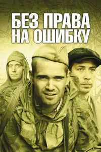 Пётр Фёдоров, Андрей Мерзликин,