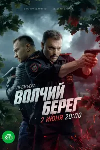 Евгений Дятлов, Евгений Шириков,