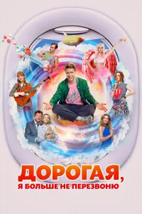 Никита Ефремов, Ян Цапник, Агата