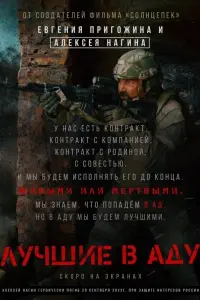 Алексей Кравченко, Георгий Болонев,