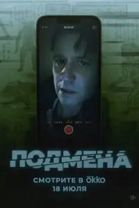 Бен Маккензи, Бояна Новакович, Сойер