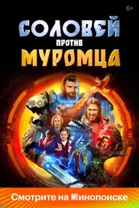 Владимир Любимцев, Никита Ефремов,