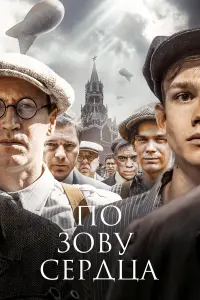 Андрей Некрасов, Владислав Миллер, Эюб