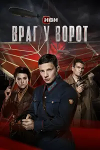 Александр Новин, Филипп Янковский,
