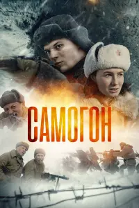 Юрий Дейнекин, Михаил Евланов, Максим