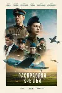 Катерина Шпица, Александр Горбатов,