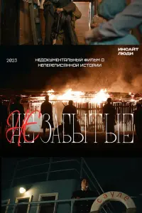 Александр Мартынов, Анна Хилькевич,