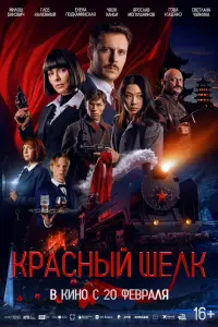 Милош Бикович, Глеб Калюжный, Елена