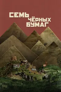 Зита Лацоева, Максим Караев, Заурбек