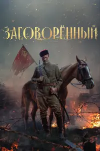 Александр Дьяченко, Михаил Хмуров,