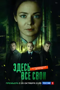 Карина Разумовская, Ирина Пегова, Павел