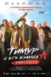 Алексей Онежен, Влада Майвл, Никита