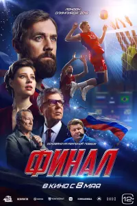 Денис Шведов, Юлия Ильина, Вадим