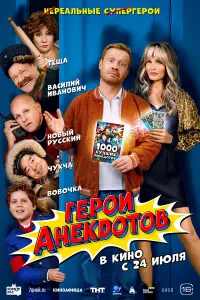 Алексей Маклаков, Антон Богданов, Мария