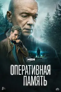 Андрей Смоляков, Кузьма Сапрыкин, Ольга