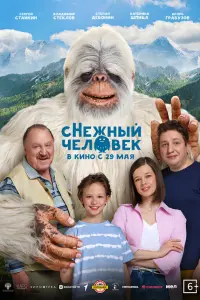 Сергей Стайкин, Владимир Стеклов,