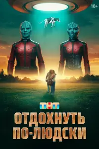 Марина Федункив, Настасья Самбурская,