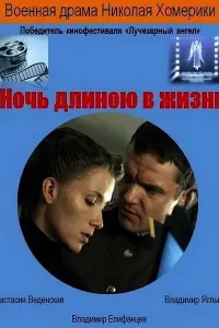 Анастасия Веденская, Владимир