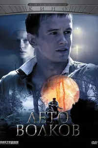 Алексей Бардуков, Игорь Скляр, Юлия
