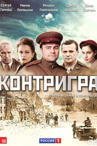 Михаил Пореченков, Юлия Снигирь, Артем